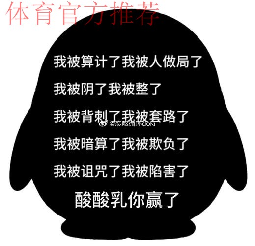 闹脾气离开火箭，如今连遭DNP！白魔承认吧，错的是你不是乌度卡